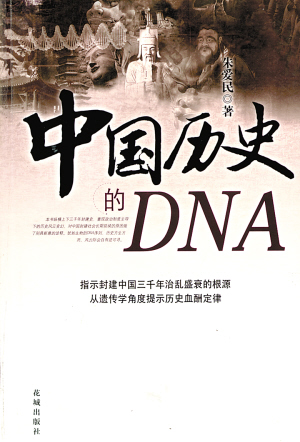 йʷDNA