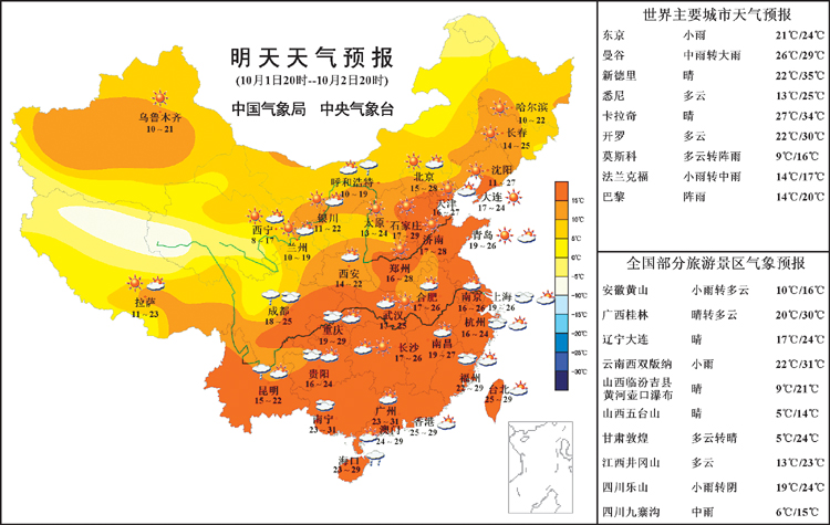 明天天气预报
