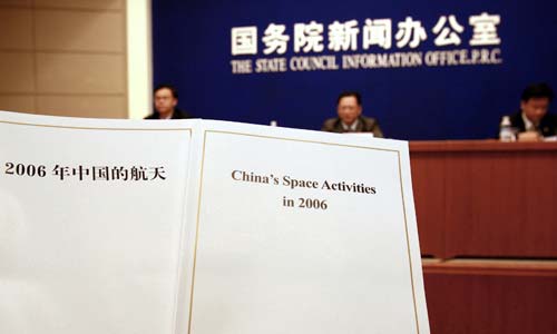 2006中国航天白皮书(图)
