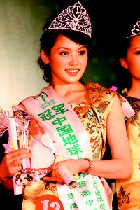 2006地球小姐大赛中国区总决赛 江苏周梦婷夺冠