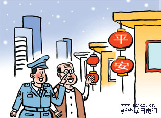 维护社会稳定