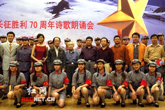 湖南省作协举办纪念长征胜利70周年诗歌朗诵