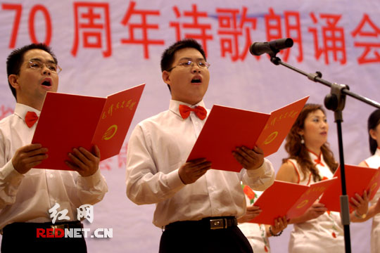 湖南省作协举办纪念长征胜利70周年诗歌朗诵
