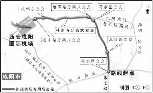 西安咸阳机场专用高速开建(图)