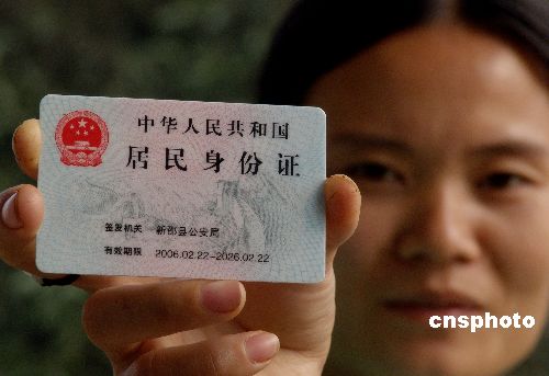截至目前中国累计制发3.5亿张第二代居民身份