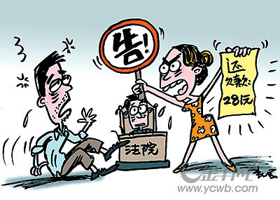 评论:漫话漫画:精确离婚
