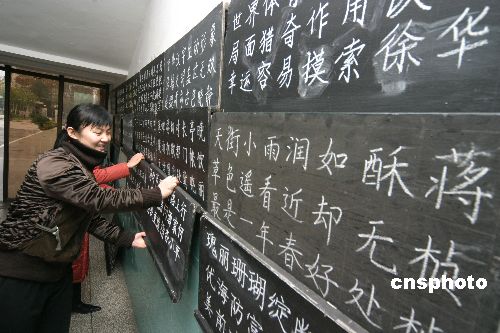 河南许昌:教师黑板字让学生评头论足(图)