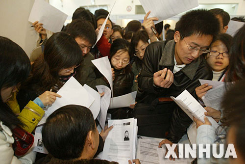 广东省2.8万师范类毕业生遭遇就业寒冬