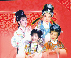 青春版越剧《西厢记》将来常演出