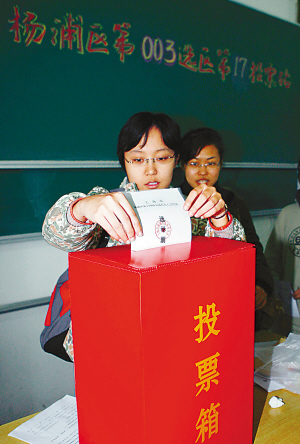 和群众贴心的人 上海一千多万选民投票选举区