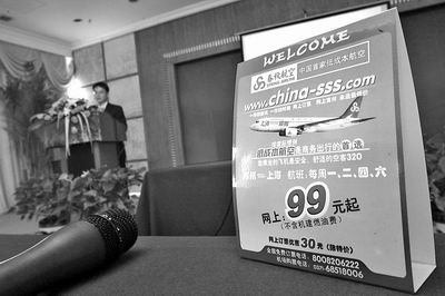 郑州至上海航线出现99元机票加上机场建设费