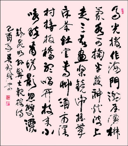 penbeat致爱谱子-高级工艺美术师,供职于云南省科技馆.他出身书宦,幼承庭训,获得