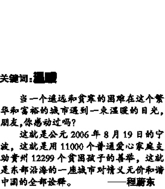 束什么民成语_成语故事图片(3)