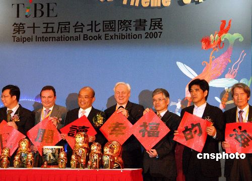 图：第十五届台北国际书展开幕
