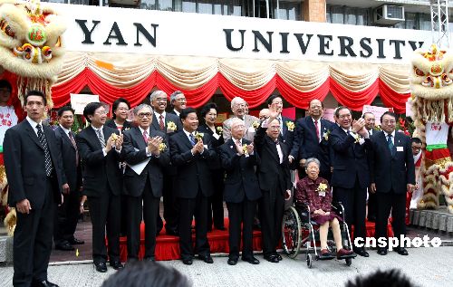 图:香港树仁大学举行正名典礼