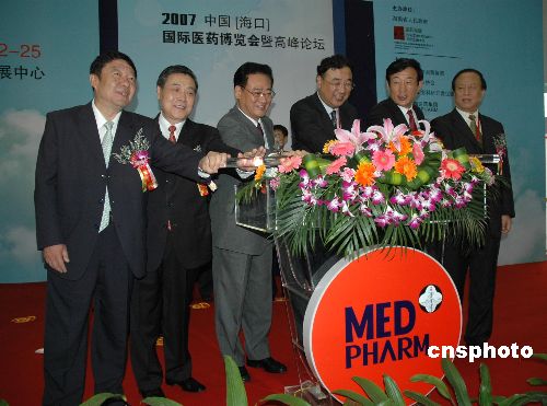 二00七中国(海口)国际医药博览会3月22日开幕