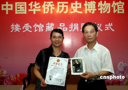 图:中国华侨历史博物馆接受藏品捐赠仪式在京