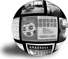 南方周末:湖南郴州体育局趁世界杯坐庄赌球