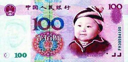 搞笑过分:百元大钞毛泽东头像换成娃娃像(附图