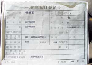 点击图片查看详情 70岁以上老人_18岁以上身份证