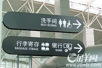新机场指示牌有英文拼错了(图)