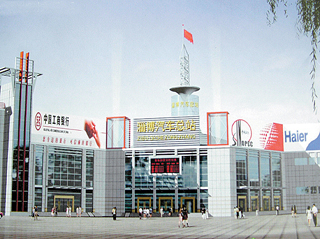 淄博长途汽车总站改造后效果图 (李进军 摄)