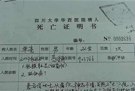 社会记录:大学生做5份兼职被累死再调查(图)