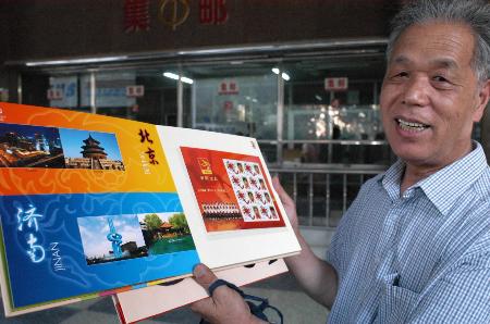 图文:亚洲杯足球赛邮票专集在济南发行