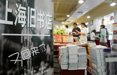 图文:上海旧书店重返闹市(1)