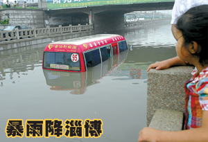 暴雨突降淄博(图)