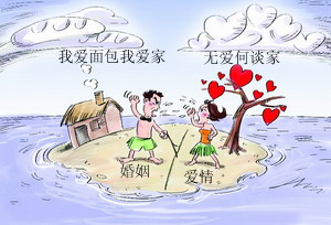 调查称广州人重婚姻轻爱情 该结论惹恼女性 (图