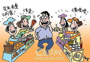 Q版广州人:逛超市,没钱也不会饿肚子(图)