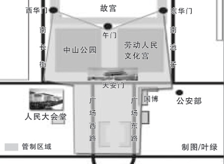 天安门广场十一交通管制(图)