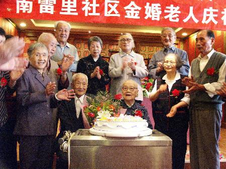 图文:"我们与祖国同庆"金婚庆祝会(1)