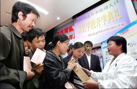 图文:杭州设立外来流动人口家长学校