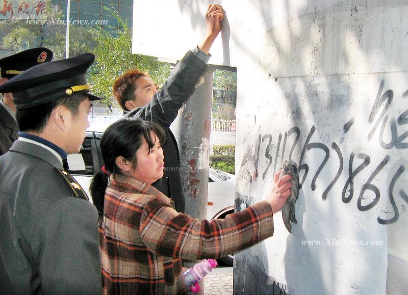 "电子眼"抓住乱贴乱画者(图)