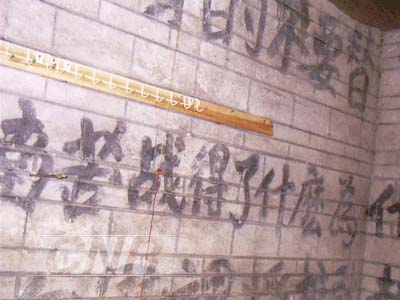 江西兴国发现3条珍贵红军标语(图文)