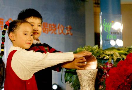 图文:中国2010年上海世博会会徽揭晓(2)