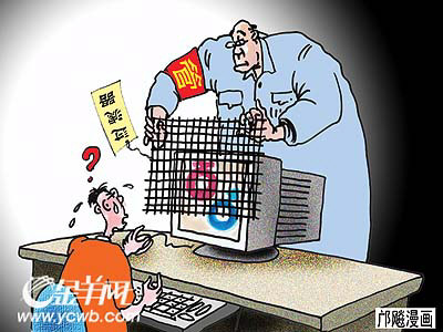漫画政务:网站都要装有害信息滤网(图)