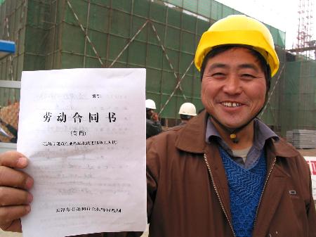 图文:天津市推出建筑业农民工专用《劳动合同