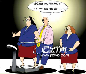"减肥令"让员工不敢吃肉 公司说这是企业文化(图)