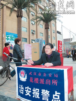 花楼街派出所在江汉路周边设立报警点(附图)