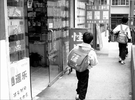 记者暗访成人用品店13岁男孩轻易买到春药(图)