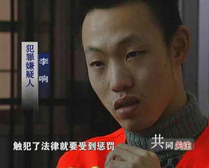 大学生爱虚荣四处借钱 无法还债劫杀男童(组图