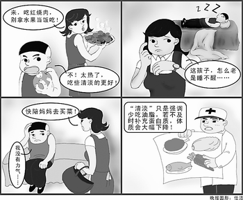 吃清淡饮食全身乏力(图)