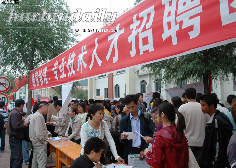 松北招聘_2017大庆萨尔图招聘28人公告