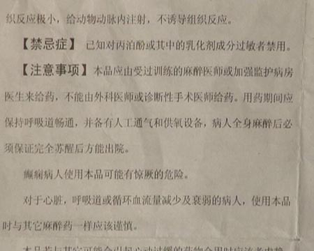 手术室在一楼氧气瓶在三楼 无痛人流夺人命(图