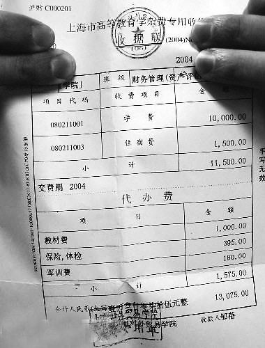 每年总额数百亿元的学费却是一本糊涂账