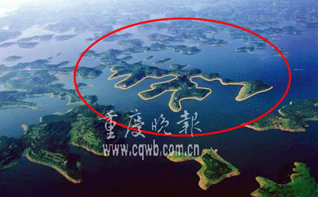 重庆长寿湖风景区天然岛屿形成寿字(图)
