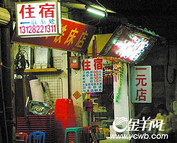 新闻中心 社会新闻 正文 住宿"旅店"的字样,不少灯箱还标明专人